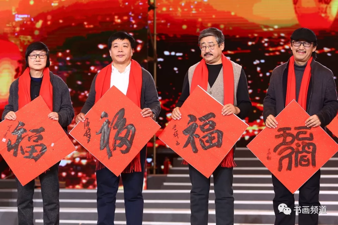 中书协主席苏士澍为《2020“大美之春”春节联欢会》 中书协主席苏士澍为《2020“大美之春”春节联欢会》
