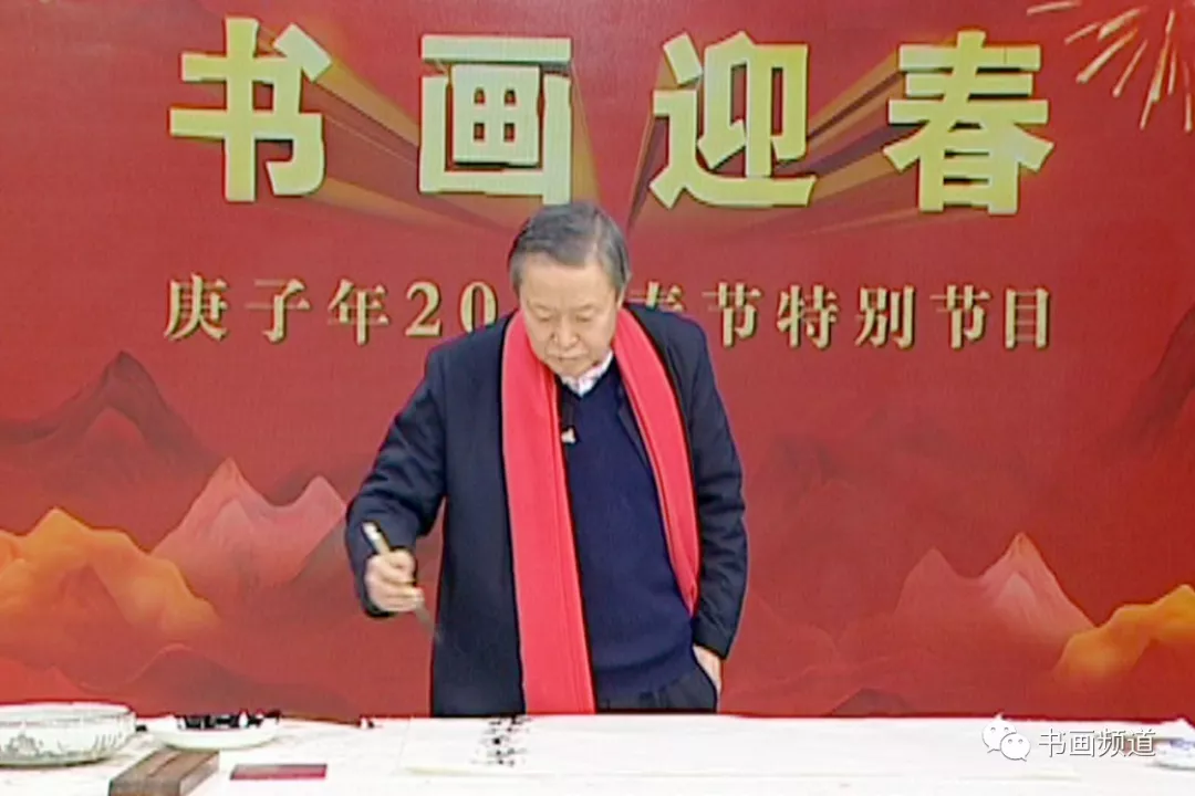 中书协主席苏士澍为《2020“大美之春”春节联欢会》 中书协主席苏士澍为《2020“大美之春”春节联欢会》