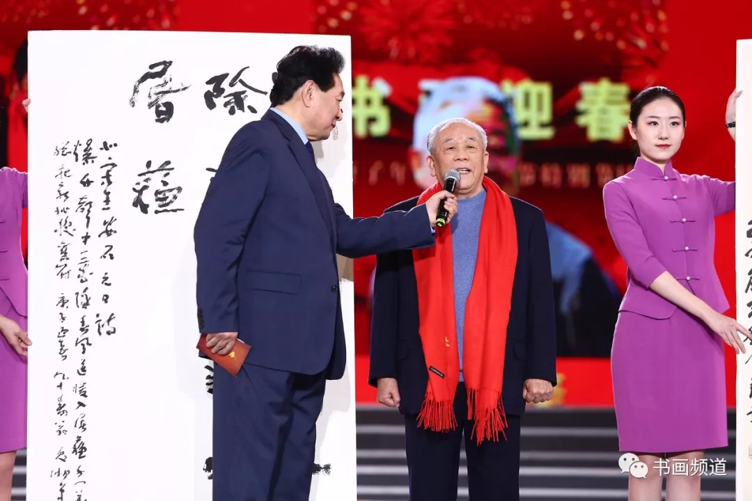 中书协主席苏士澍为《2020“大美之春”春节联欢会》 中书协主席苏士澍为《2020“大美之春”春节联欢会》