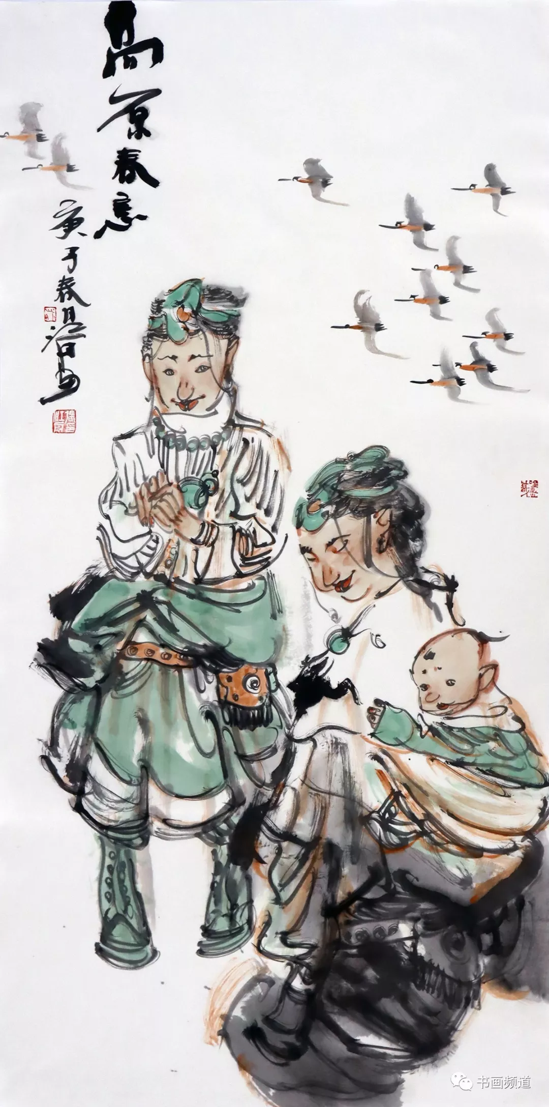 中书协主席苏士澍为《2020“大美之春”春节联欢会》 中书协主席苏士澍为《2020“大美之春”春节联欢会》