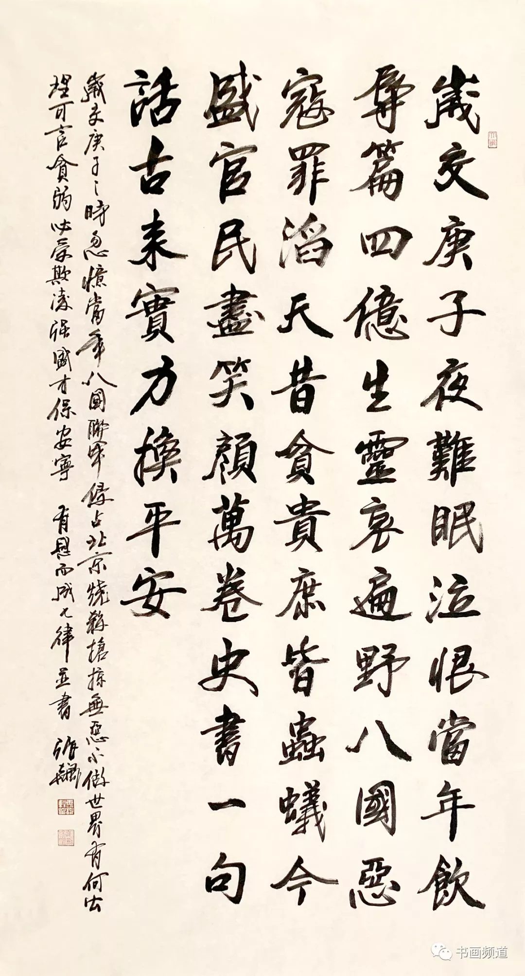 中书协主席苏士澍为《2020“大美之春”春节联欢会》 中书协主席苏士澍为《2020“大美之春”春节联欢会》