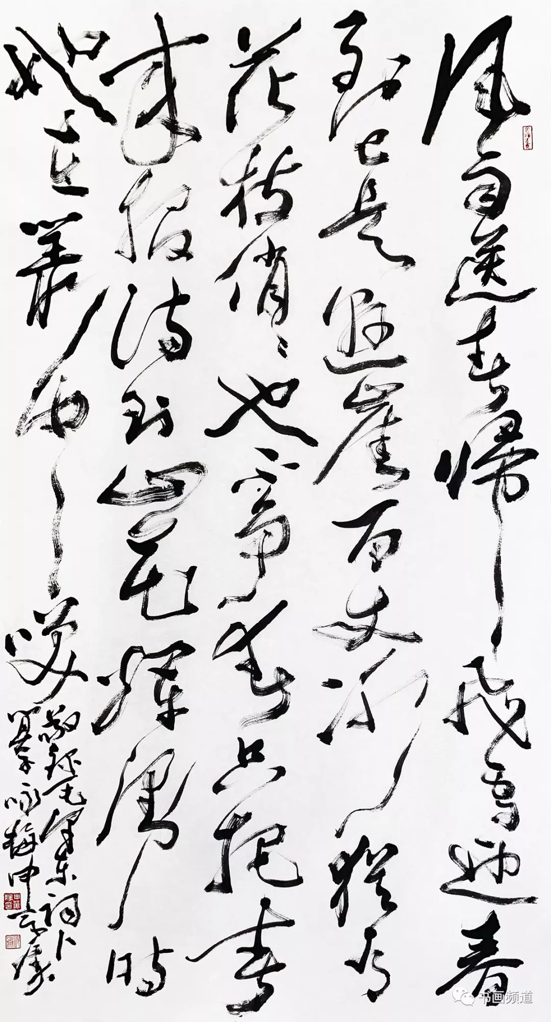 中书协主席苏士澍为《2020“大美之春”春节联欢会》 中书协主席苏士澍为《2020“大美之春”春节联欢会》