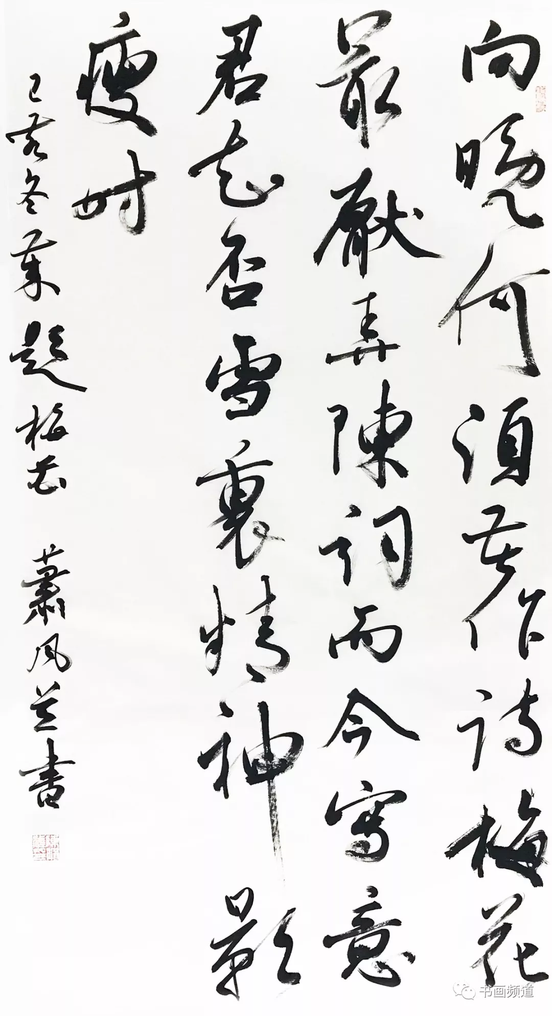 中书协主席苏士澍为《2020“大美之春”春节联欢会》 中书协主席苏士澍为《2020“大美之春”春节联欢会》