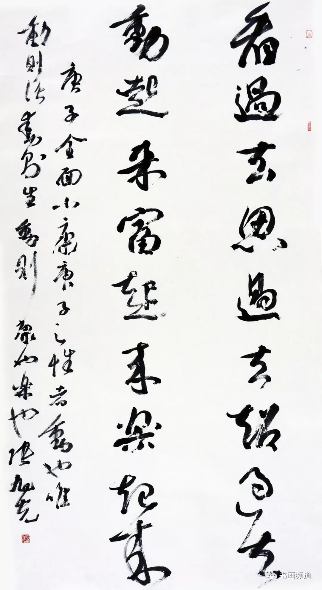 中书协主席苏士澍为《2020“大美之春”春节联欢会》 中书协主席苏士澍为《2020“大美之春”春节联欢会》