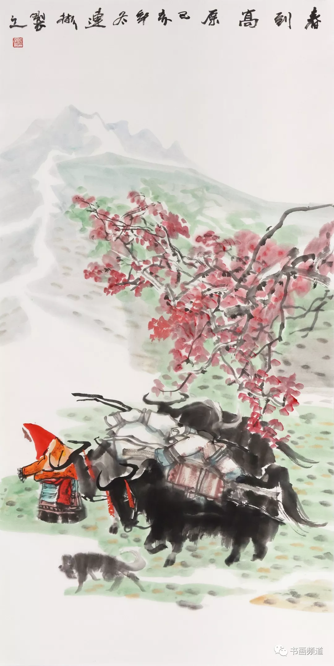 中书协主席苏士澍为《2020“大美之春”春节联欢会》 中书协主席苏士澍为《2020“大美之春”春节联欢会》