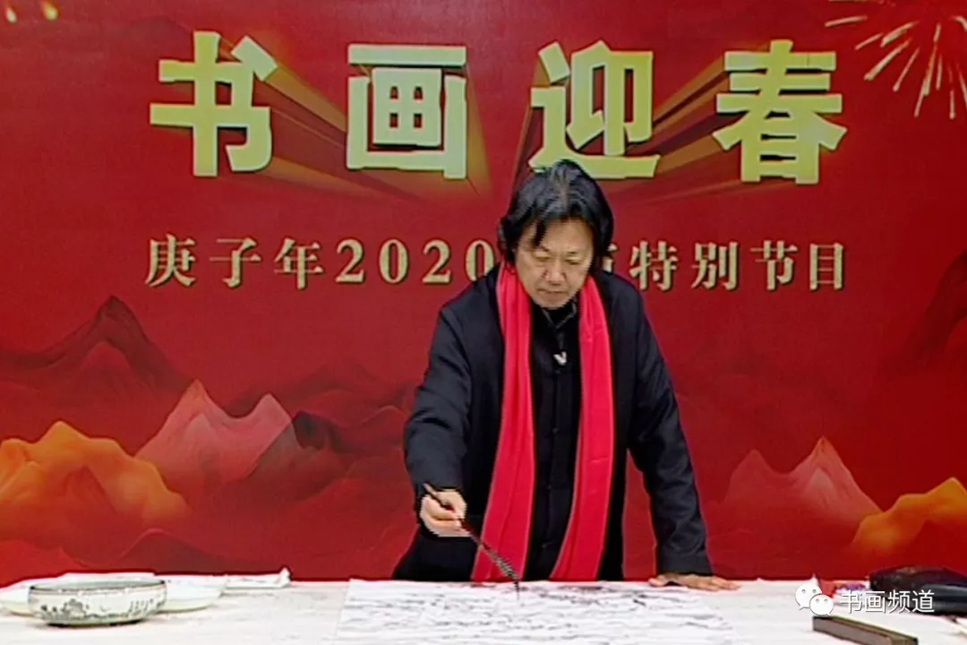 中书协主席苏士澍为《2020“大美之春”春节联欢会》 中书协主席苏士澍为《2020“大美之春”春节联欢会》