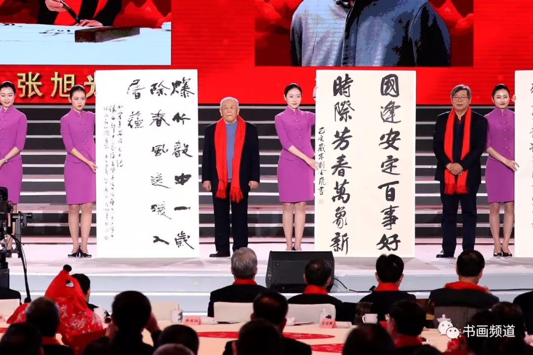 中书协主席苏士澍为《2020“大美之春”春节联欢会》 中书协主席苏士澍为《2020“大美之春”春节联欢会》