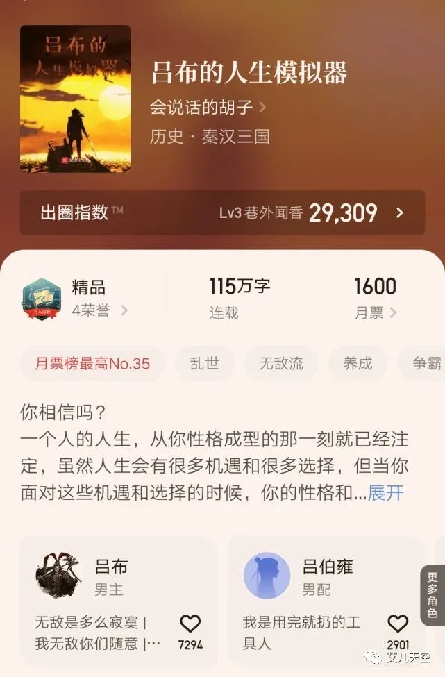 11本九月达成万订的起点精品小说汇总 我在看其中的四本 你看过几本呢 全网搜