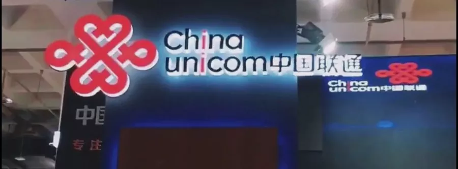 智慧生活,“联通”你我 智慧生活,“联通”你我