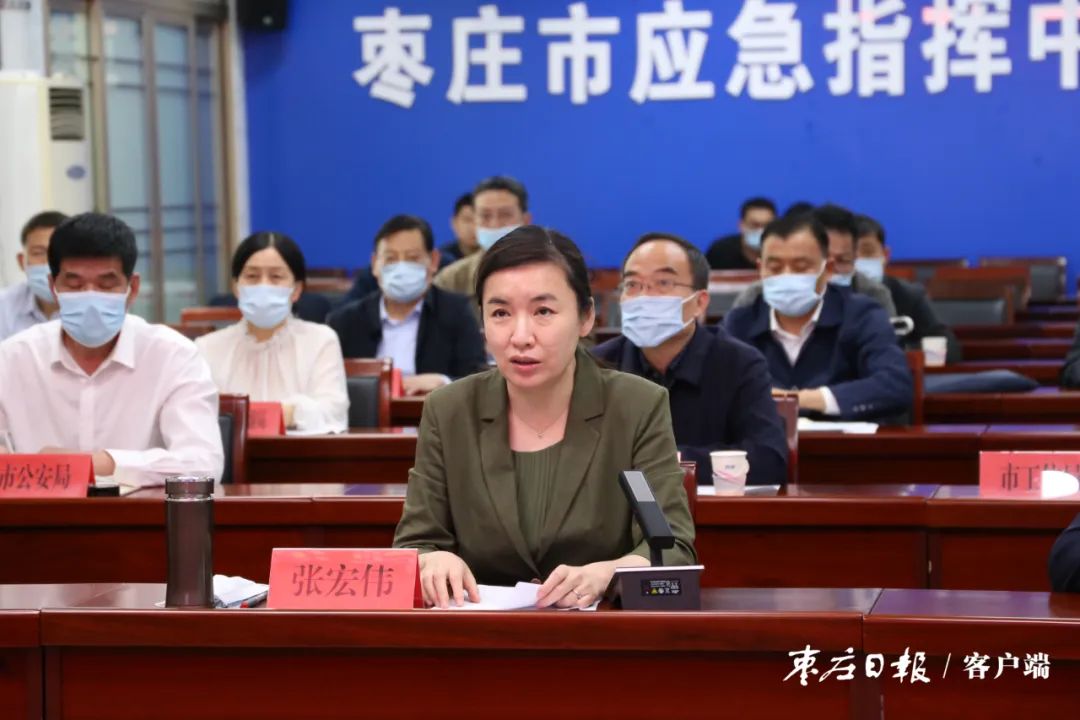 张宏伟主持召开全市五一假期安全防范视频调度会