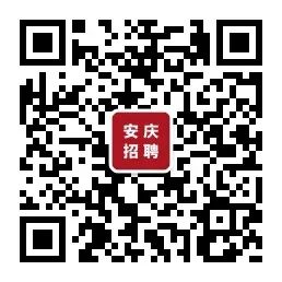 安庆事业单位报名查询