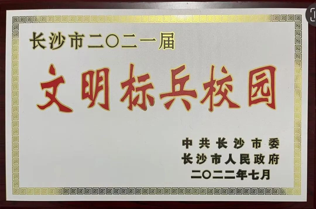 学在雨花·好中学丨长沙市雨花区周南石燕湖中学:风景画中的教育名片
