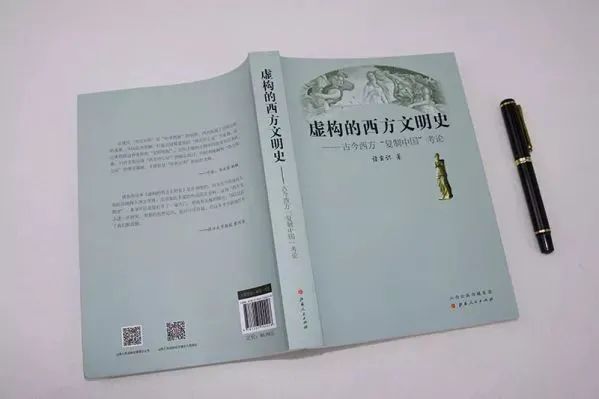 諸玄識西方哲學及希臘哲學的中國源 萊布尼茨基於 漢字表意 的創學科 中國熱點