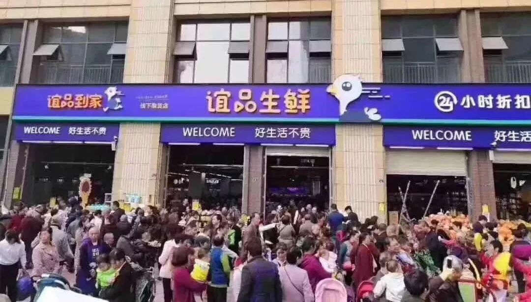 B轮20亿后，谊品生鲜的隐忧