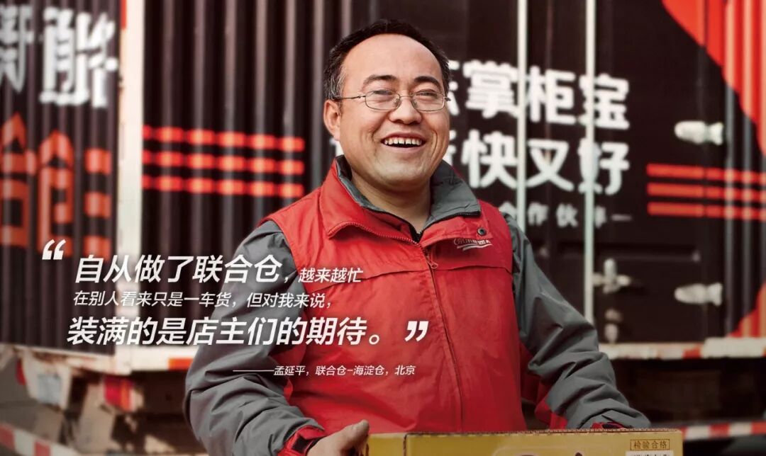 京东无界零售，打通任督二脉？