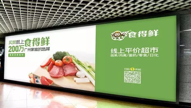 食得鲜 “中年夭折”