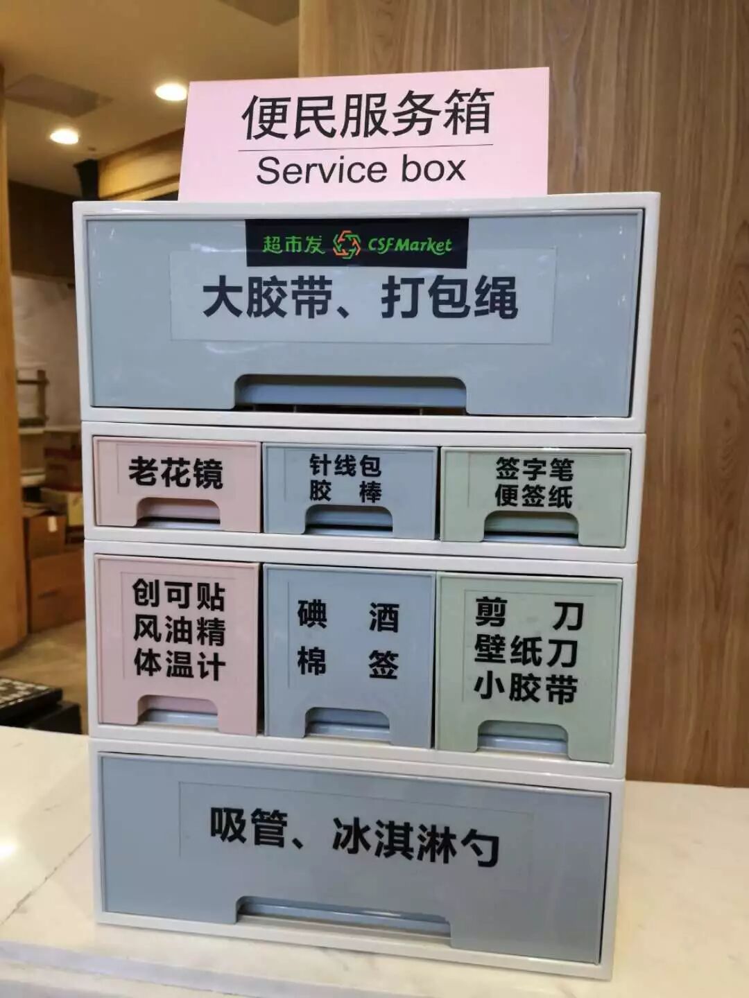 超市发六里桥店开业，曾经的网红地球港首店今日“新生”