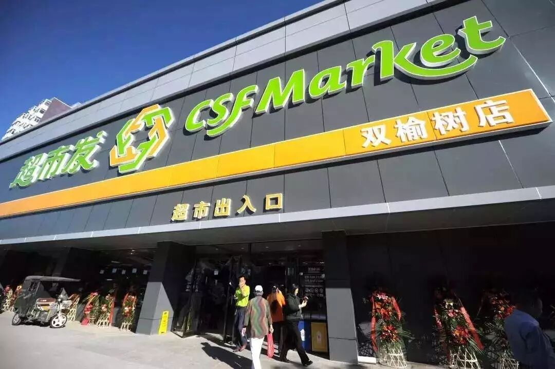 首店易主超市发，网红新零售地球港“永别”