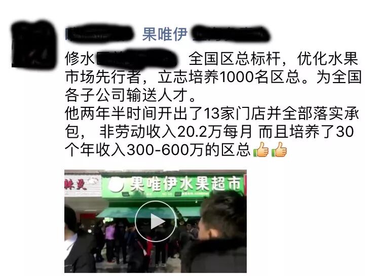 “魔幻”果唯伊｜深度