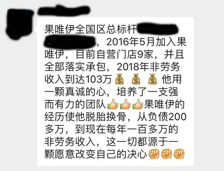 “魔幻”果唯伊｜深度