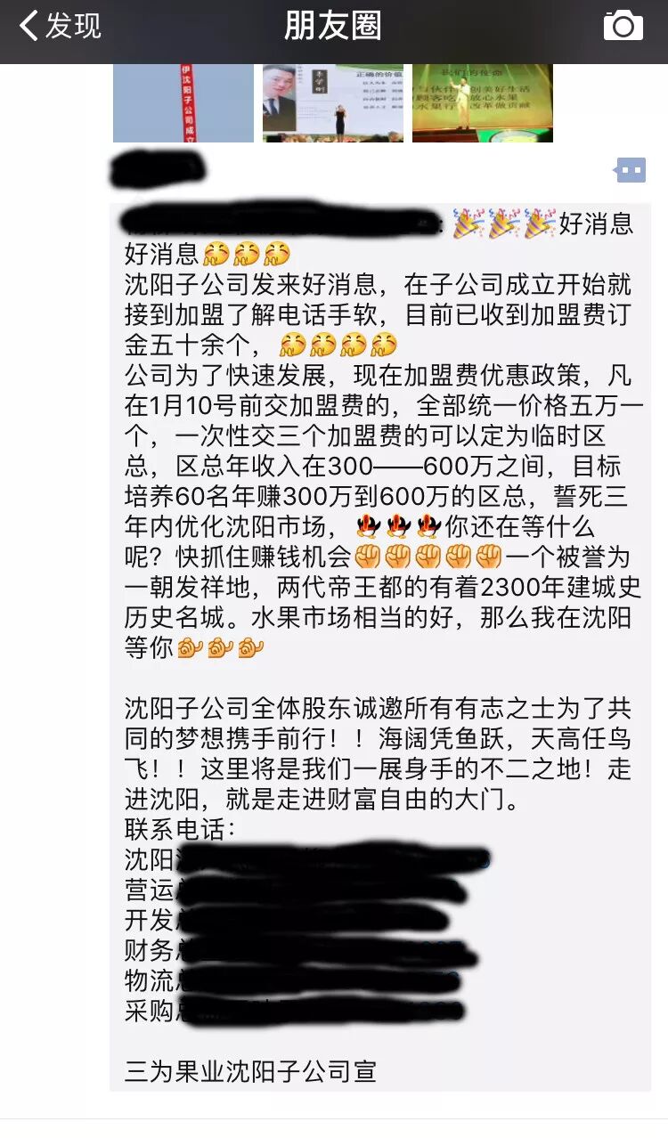 “魔幻”果唯伊｜深度