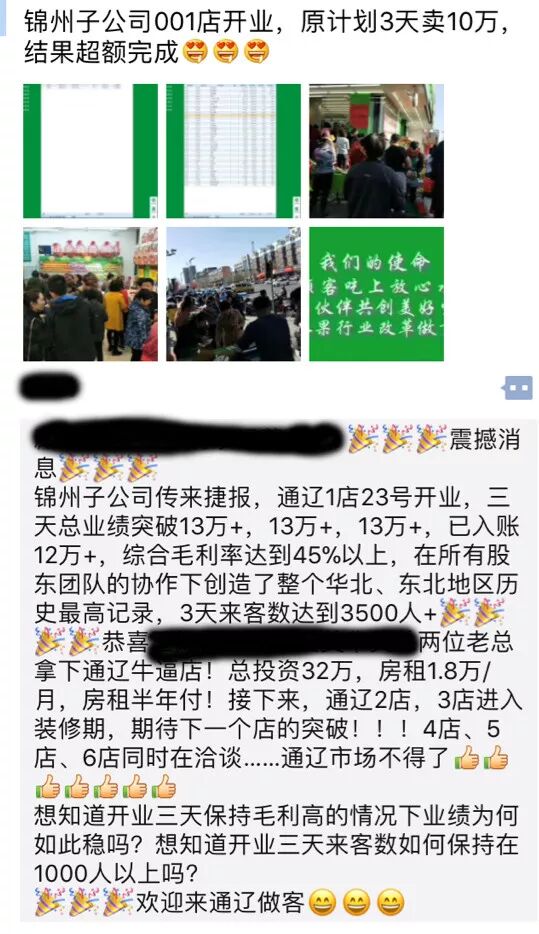 “魔幻”果唯伊｜深度