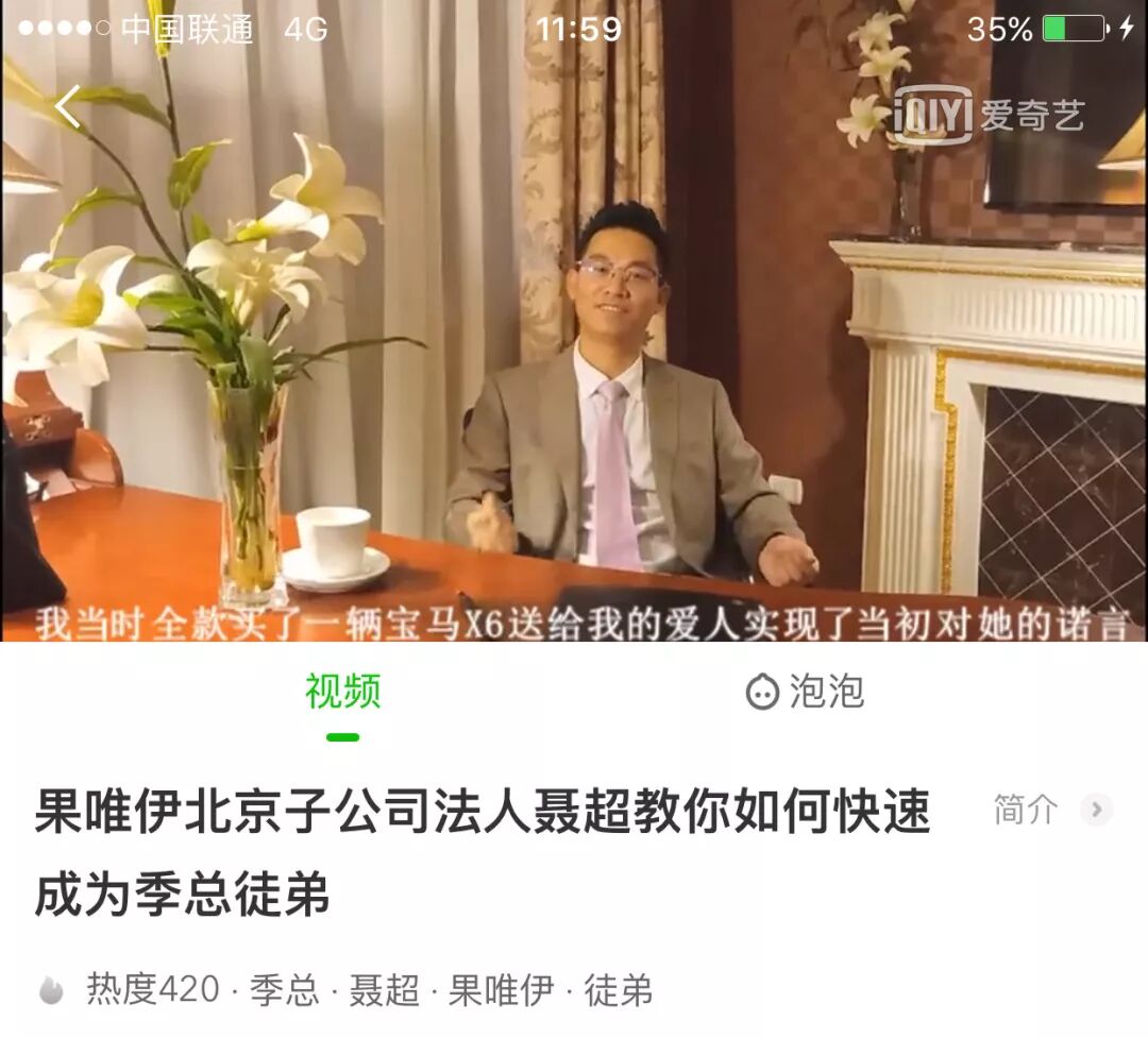 “魔幻”果唯伊｜深度