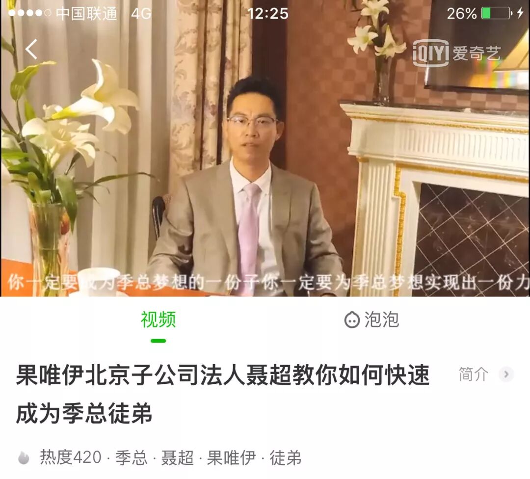 “魔幻”果唯伊｜深度