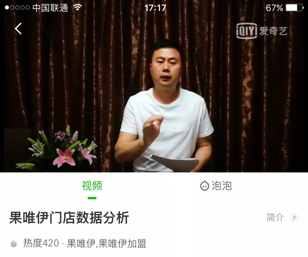 “魔幻”果唯伊｜深度