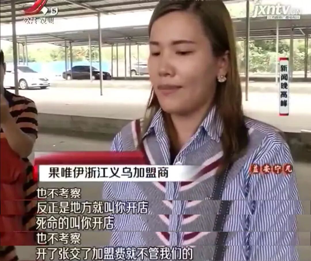 “魔幻”果唯伊｜深度