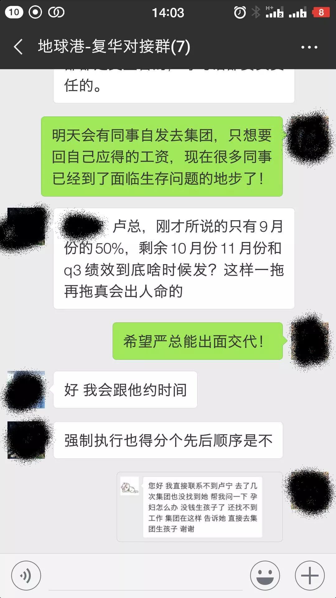 地球港后遗症