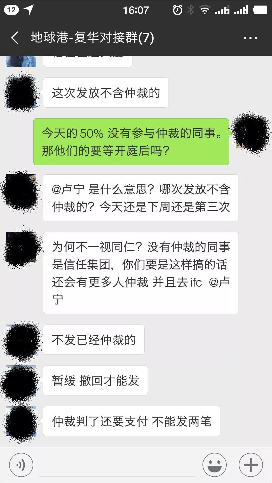 地球港后遗症