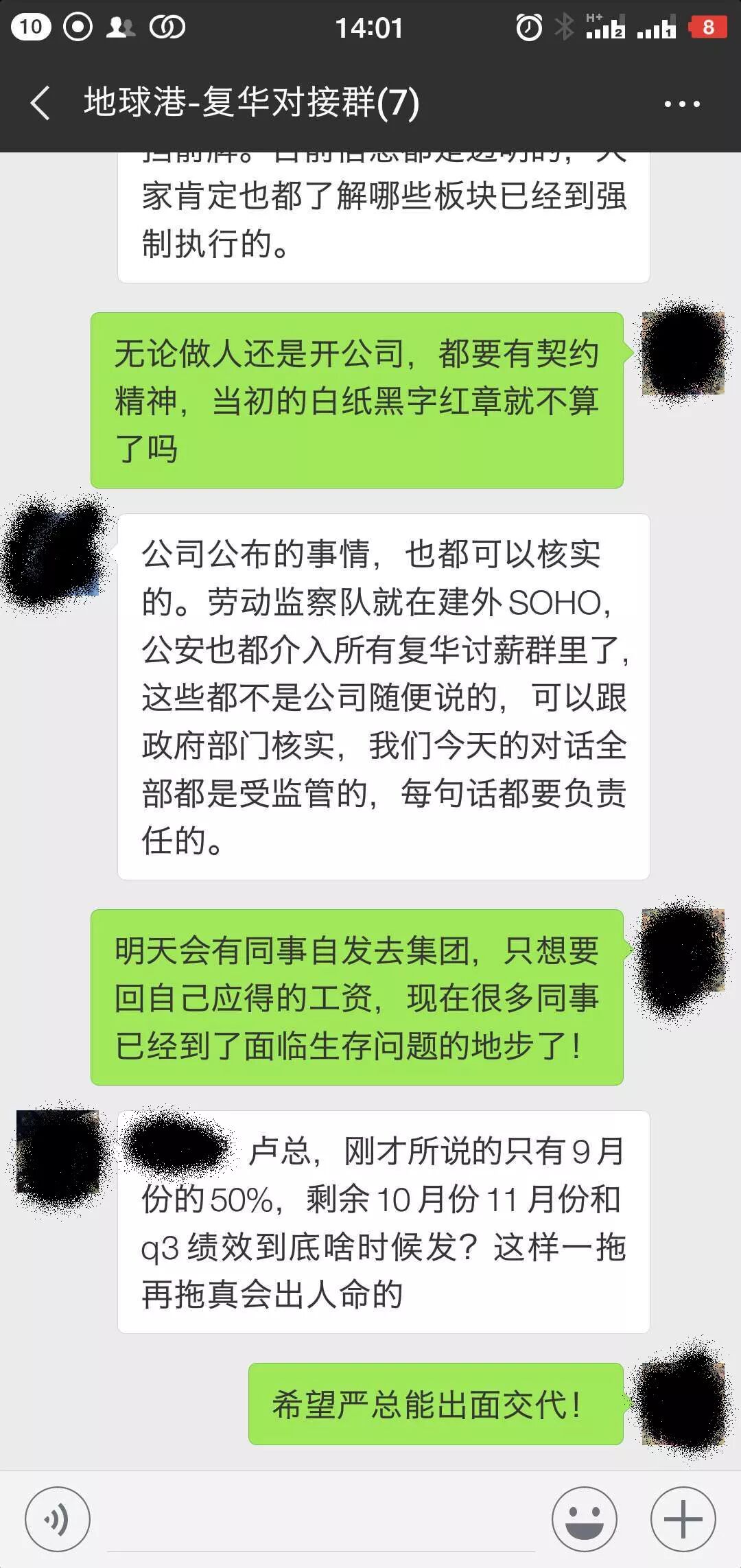 地球港后遗症