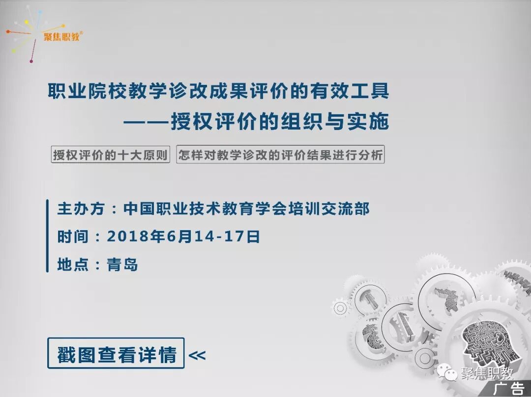 聚焦职教 自由微信 Freewechat