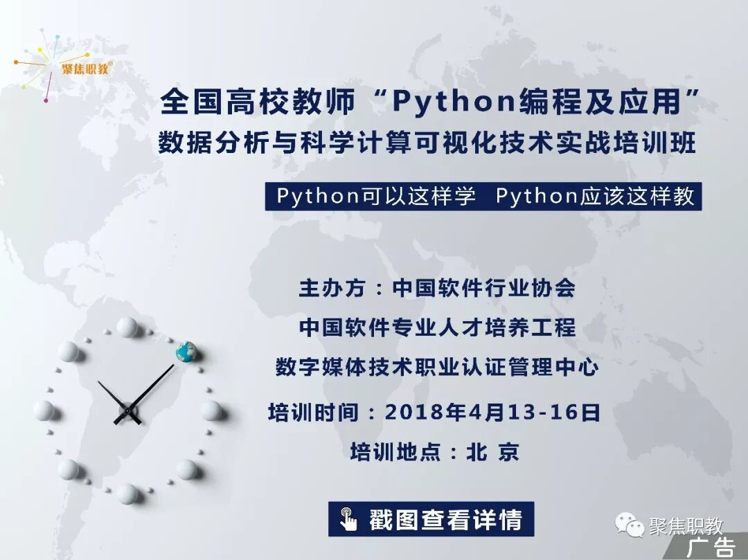 聚焦职教 自由微信 Freewechat