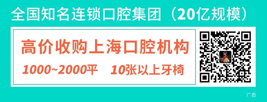 牙科用什么耗材被国家卫健委点名要求加大使用，“物美价廉”的橡皮障为何会成为牙科的“蜜糖与砒霜”？_https://www.jmylbn.com_新闻资讯_第1张