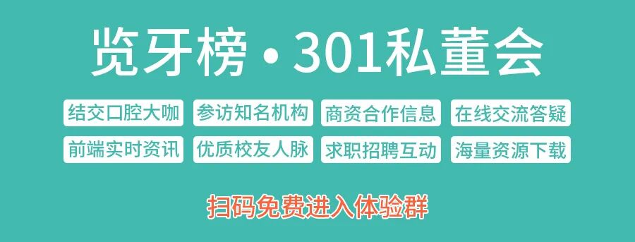 牙科用什么耗材你常用的这些口腔耗材，被“除名”了_https://www.jmylbn.com_新闻资讯_第8张