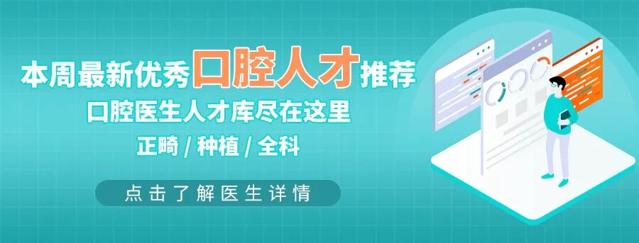 牙科用什么耗材被国家卫健委点名要求加大使用，“物美价廉”的橡皮障为何会成为牙科的“蜜糖与砒霜”？_https://www.jmylbn.com_新闻资讯_第7张