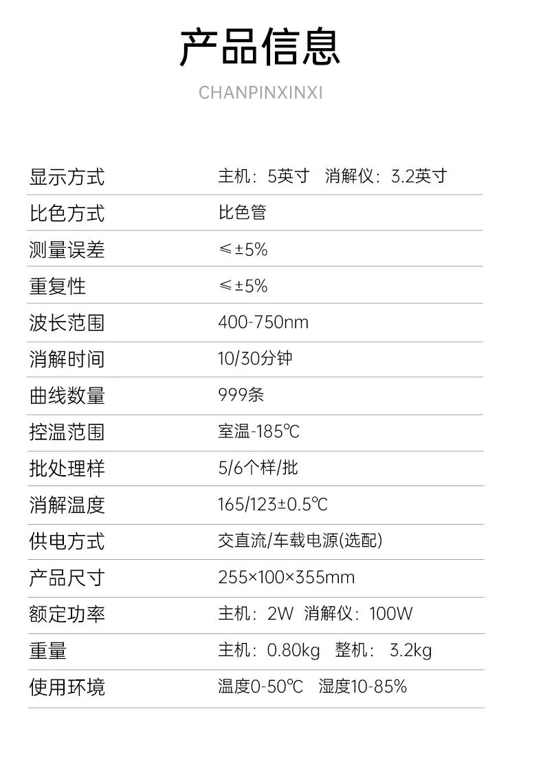 煥新升級(jí) | 盛奧華SH-9007B，提在手上的水質(zhì)分析移動(dòng)實(shí)驗(yàn)室