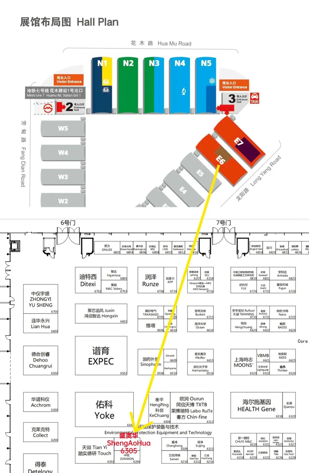 11月18-20日，盛奧華與您相約2024慕尼黑上海分析生化展【E6·6305】