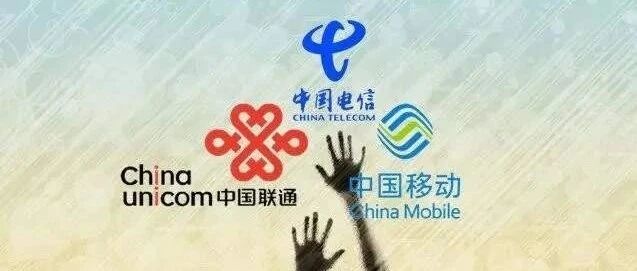 二级经理中年离职，运营商高管怎么了？！