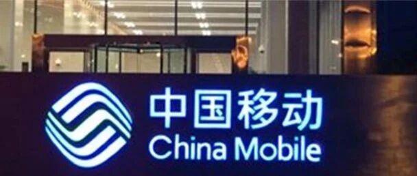 王建国调侃中国移动，在场的观众竟然……