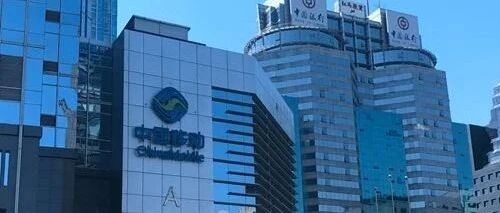 中国移动集团领导最新分工：负责市场的领导是...