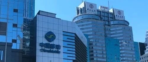 人事：中国电信北方这个大省一把手调整！