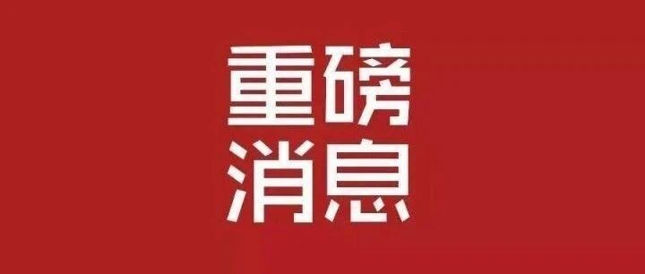 刚刚，这位女将出任中国电信省公司一把手！