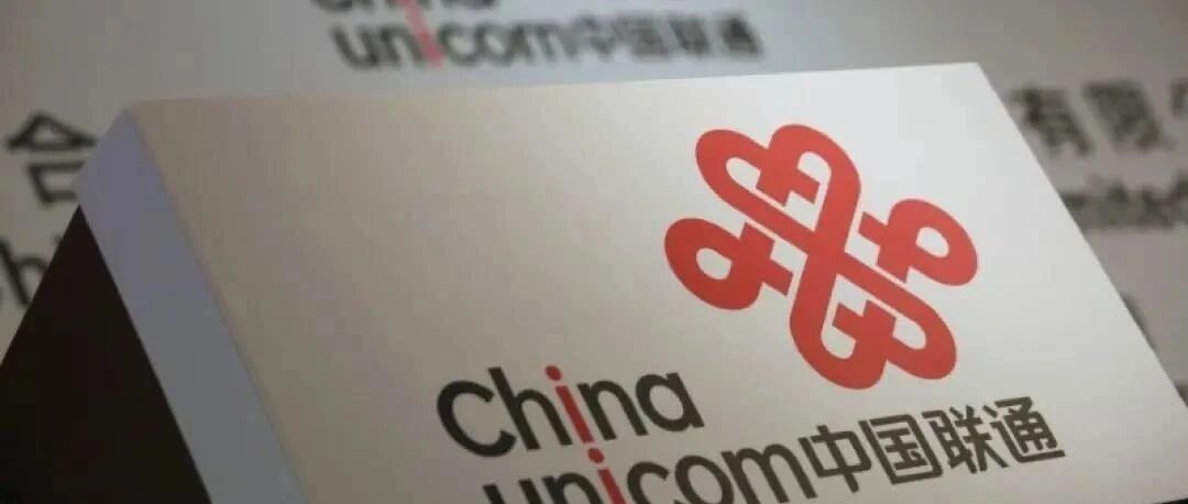 中国联通官宣回应：进行全面整改！