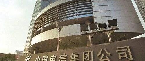 人事：中国电信总部任命多名干部！