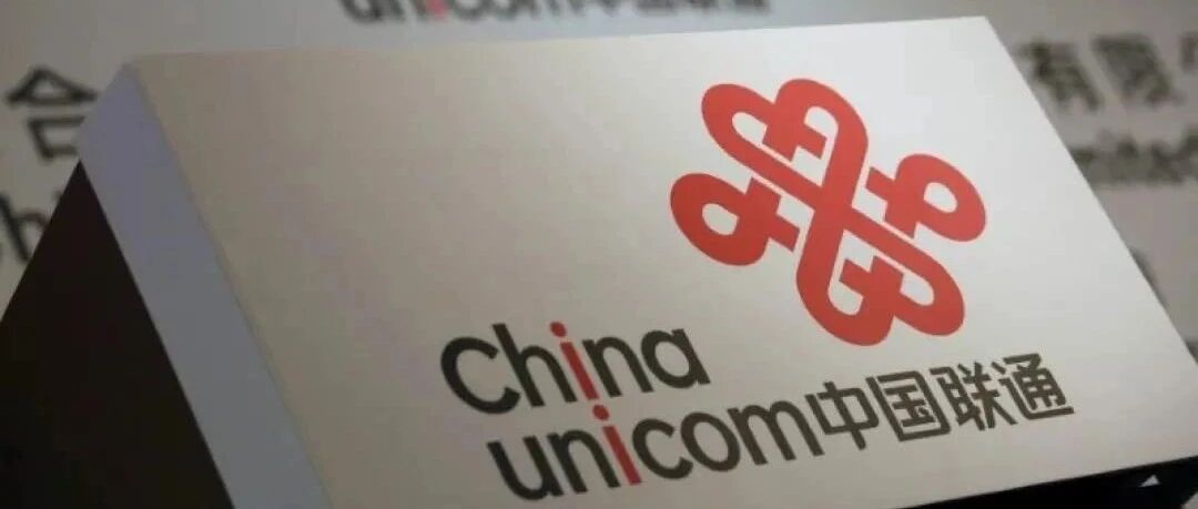 刚刚，中国联通集团高管团队发生变动！