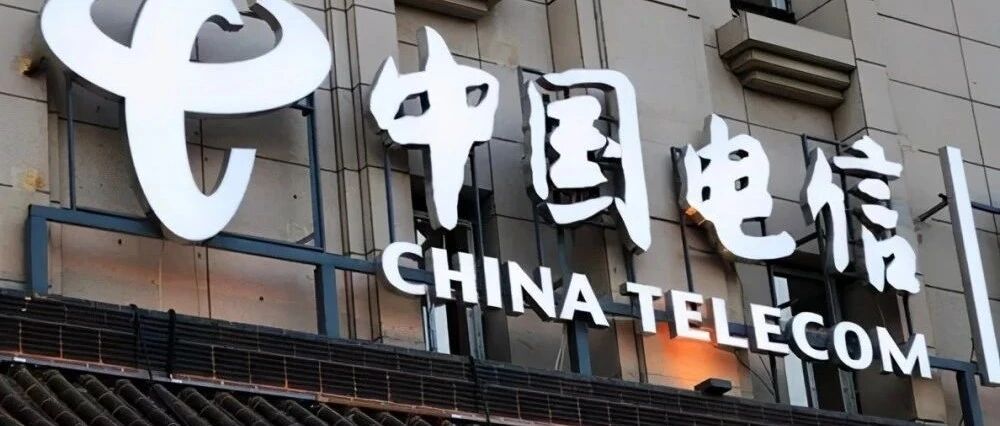 重磅！中国电信集团管理层人事调整