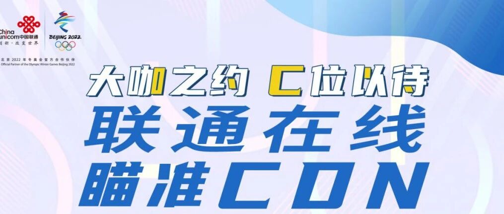 加速推进5G融合应用  联通在线瞄准CDN开启高端人才招聘！